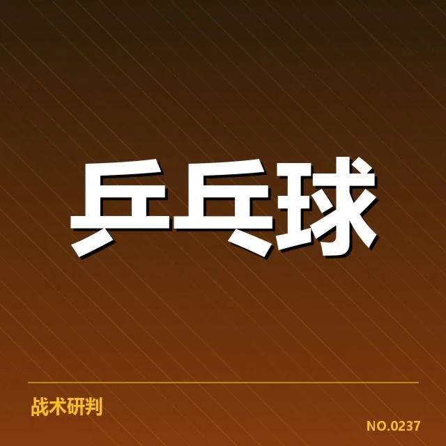 世界排名最新变化背后，哪些因素影响运动员表现
