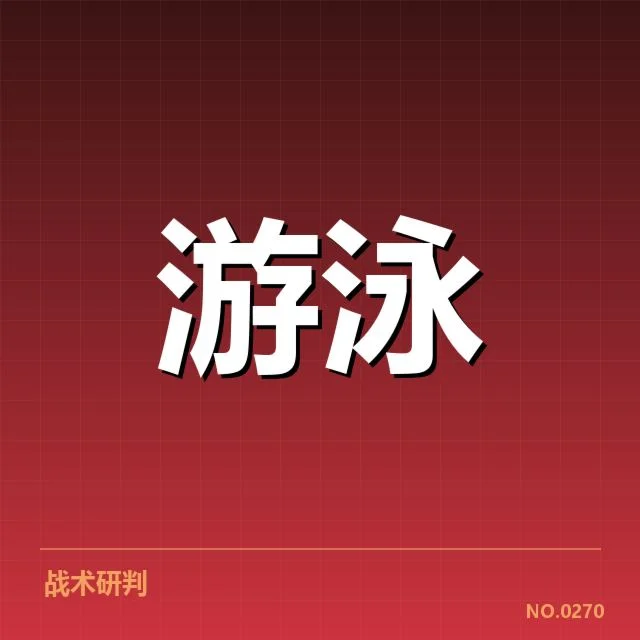 短池世界杯出发:中国队反应如何调整与应对