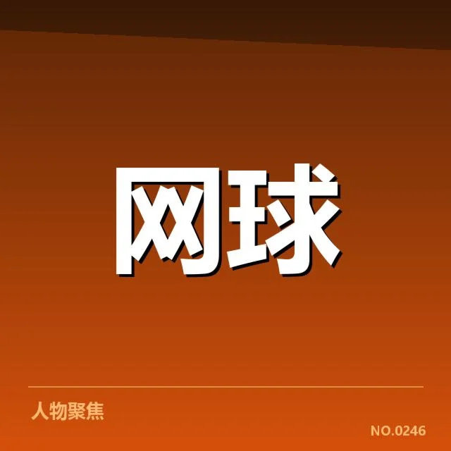 耐克与阿尔卡拉斯已确认的合作细节
