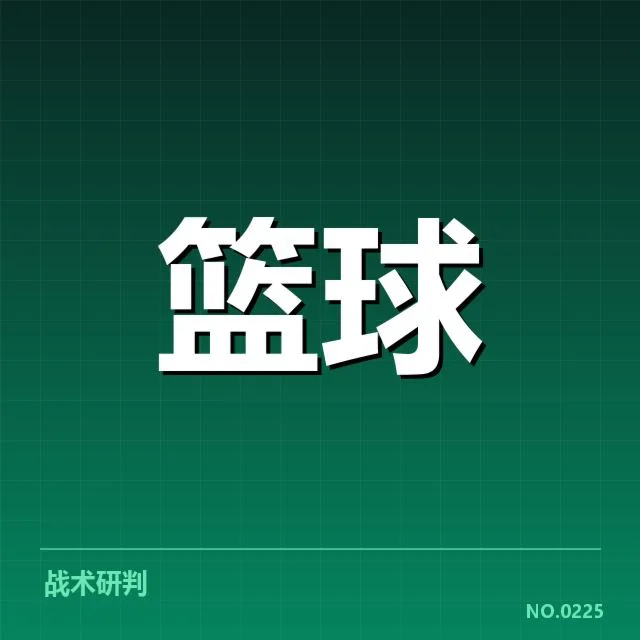 篮球U20联赛开赛：参赛球队实力如何变化