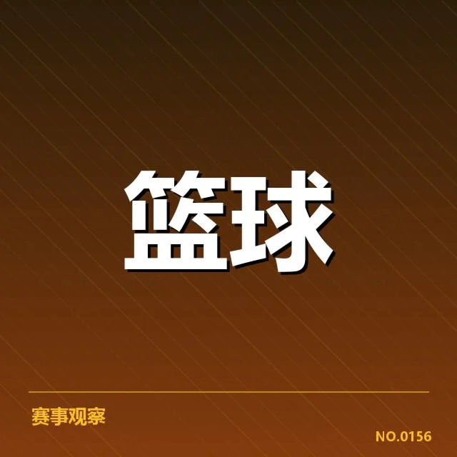已确认的联赛参赛队伍及赛程安排