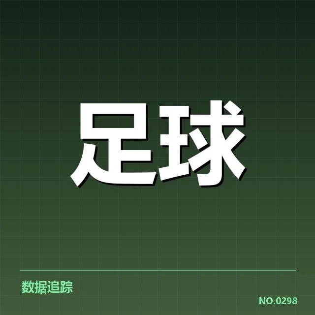 国足国际友谊赛直播：国足球员表现