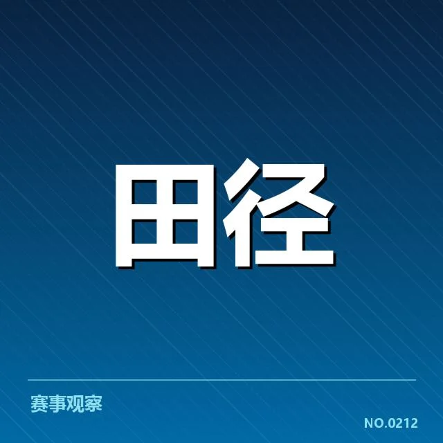 苏炳添伤退：恢复进展，苏炳添近期伤退事件梳理